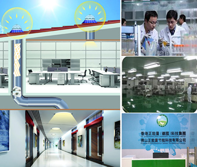 日光照明品牌厂家优选香港正能量 日光照明品牌厂家优选香港正能量